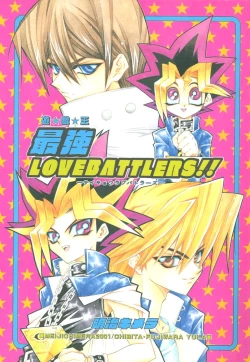 Page 1 of Saikyou Love Battlers!!