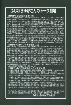 Page 29 of Saikyou Love Battlers!!