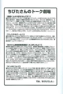 Page 61 of Saikyou Love Battlers!!