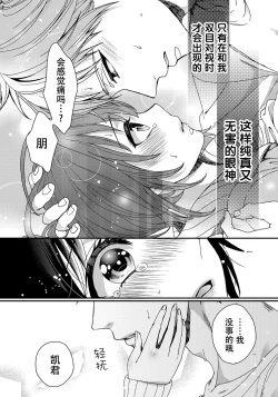 Page 18 of Ijimerare6