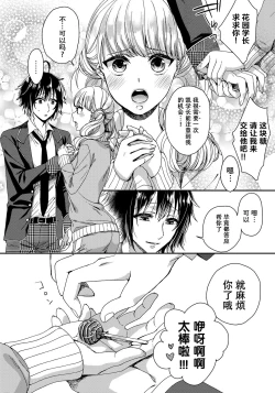 Page 31 of Ijimerare6