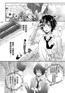 Page 33 of Ijimerare6