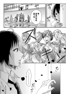 Page 35 of Ijimerare6