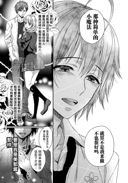 Page 37 of Ijimerare6