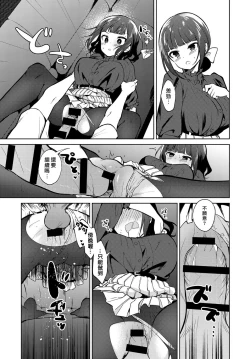 Page 13 of Ambivalent