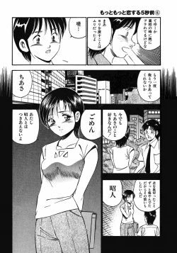 Page 141 of Motto Motto Koisuru 5 Byousen - 5 Seconds to Love 6