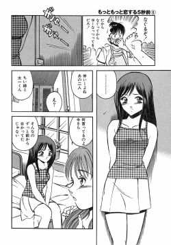Page 15 of Motto Motto Koisuru 5 Byousen - 5 Seconds to Love 6