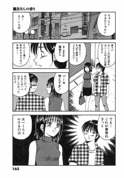 Page 168 of Motto Motto Koisuru 5 Byousen - 5 Seconds to Love 6