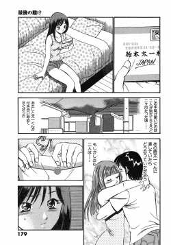 Page 182 of Motto Motto Koisuru 5 Byousen - 5 Seconds to Love 6