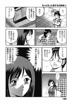 Page 191 of Motto Motto Koisuru 5 Byousen - 5 Seconds to Love 6