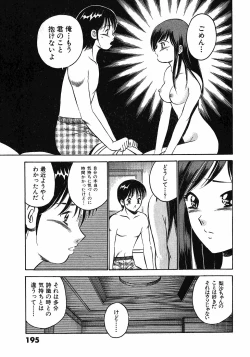 Page 198 of Motto Motto Koisuru 5 Byousen - 5 Seconds to Love 6