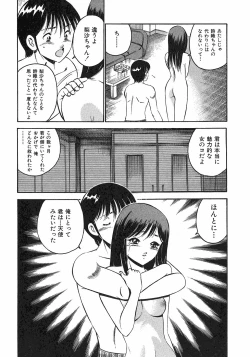 Page 201 of Motto Motto Koisuru 5 Byousen - 5 Seconds to Love 6