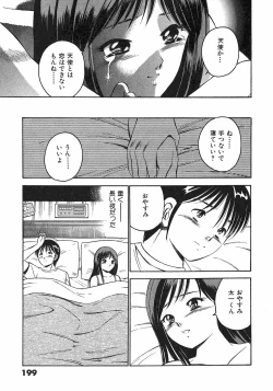 Page 202 of Motto Motto Koisuru 5 Byousen - 5 Seconds to Love 6