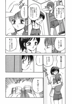 Page 205 of Motto Motto Koisuru 5 Byousen - 5 Seconds to Love 6