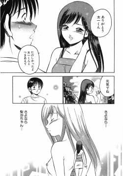Page 210 of Motto Motto Koisuru 5 Byousen - 5 Seconds to Love 6