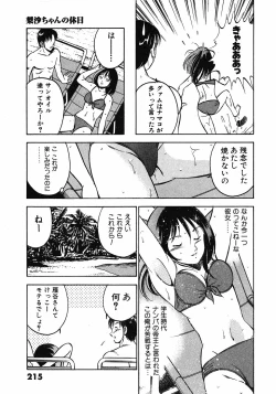 Page 218 of Motto Motto Koisuru 5 Byousen - 5 Seconds to Love 6