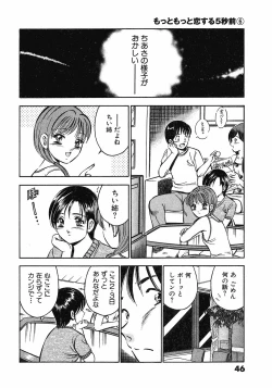 Page 49 of Motto Motto Koisuru 5 Byousen - 5 Seconds to Love 6