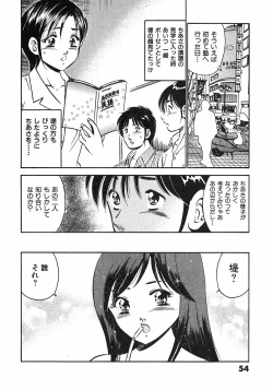 Page 57 of Motto Motto Koisuru 5 Byousen - 5 Seconds to Love 6