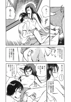 Page 61 of Motto Motto Koisuru 5 Byousen - 5 Seconds to Love 6