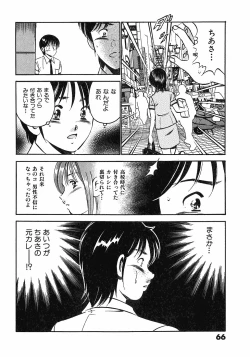 Page 69 of Motto Motto Koisuru 5 Byousen - 5 Seconds to Love 6