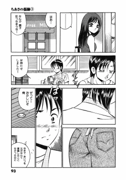Page 96 of Motto Motto Koisuru 5 Byousen - 5 Seconds to Love 6