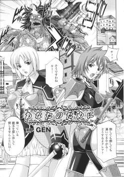 Page 123 of Slave Heroines Vol.15