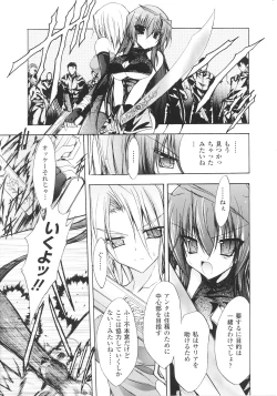 Page 167 of Slave Heroines Vol.15