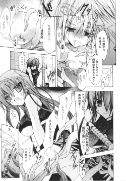 Page 171 of Slave Heroines Vol.15