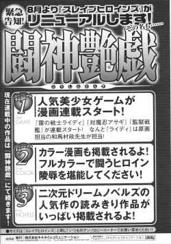 Page 179 of Slave Heroines Vol.15