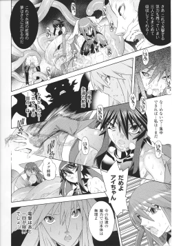 Page 18 of Slave Heroines Vol.15