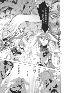 Page 21 of Slave Heroines Vol.15