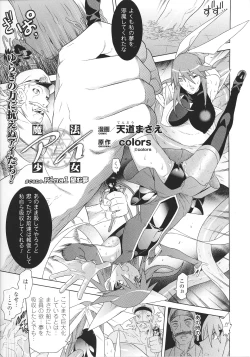 Page 7 of Slave Heroines Vol.15