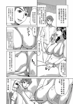 Page 2 of Pool Zuma Kumiko