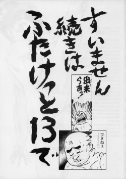 Page 10 of EMERGENCY C91