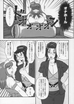 Page 16 of EMERGENCY C91