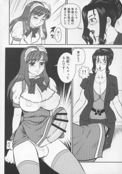 Page 17 of EMERGENCY C91