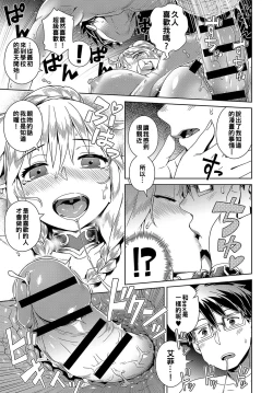 Page 17 of Fantasy Wotakatsu Hajimemashita