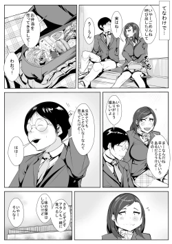 Page 5 of Osananajimi ga Kiyowa na Doukyuusei to Itsunomanika...