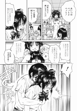 Page 151 of Seishun Jogakuen - SCHOOLGIRL