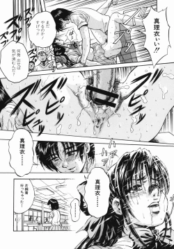 Page 176 of Seishun Jogakuen - SCHOOLGIRL