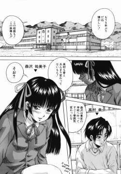 Page 179 of Seishun Jogakuen - SCHOOLGIRL