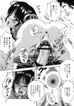 Page 201 of Seishun Jogakuen - SCHOOLGIRL