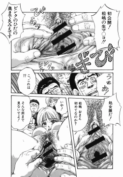 Page 48 of Seishun Jogakuen - SCHOOLGIRL