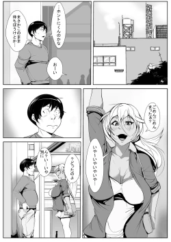 Page 4 of Kuro Gal Shojo Bitch no Hajimete no Sex