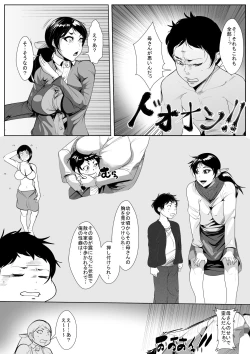 Page 7 of Musuko Chinpo ni Osowarete…