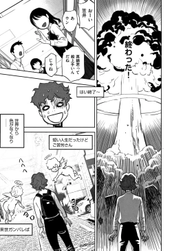 Page 10 of Otokonoko wa Soko no Kouzou ga Shiritai noda