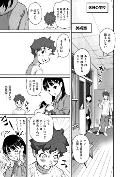 Page 14 of Otokonoko wa Soko no Kouzou ga Shiritai noda