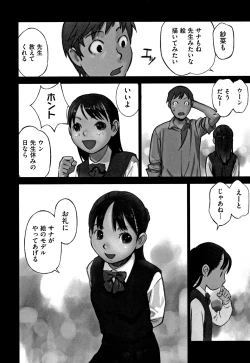 Page 183 of Otokonoko wa Soko no Kouzou ga Shiritai noda