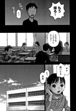 Page 190 of Otokonoko wa Soko no Kouzou ga Shiritai noda