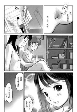 Page 20 of Otokonoko wa Soko no Kouzou ga Shiritai noda